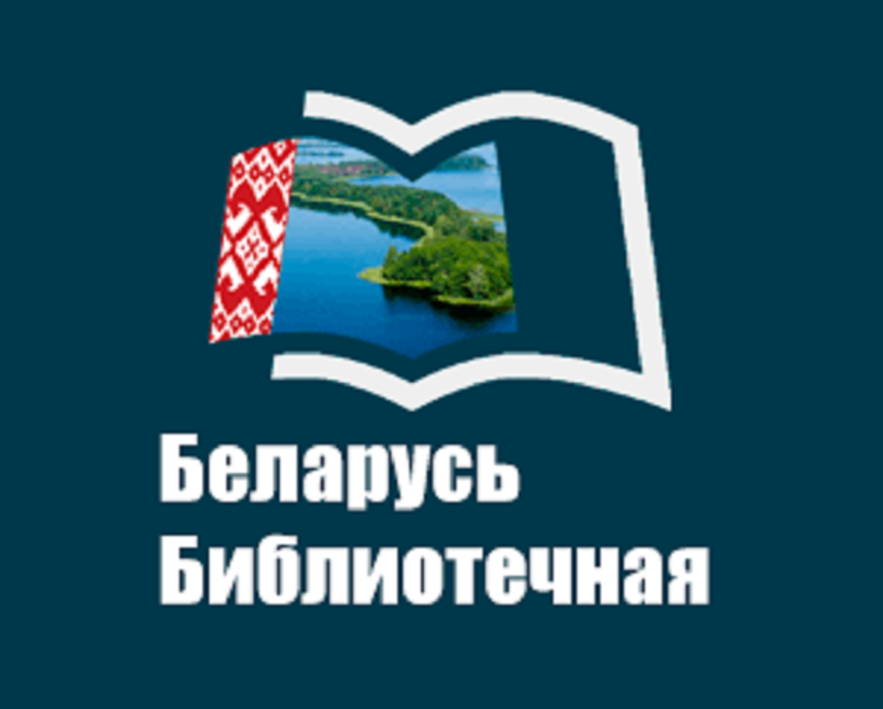 http://belaruslibrary.nlb.by/